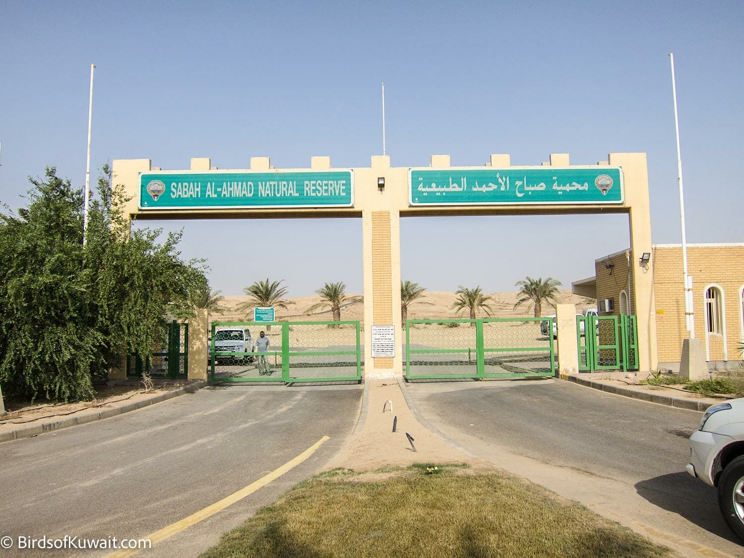 Sabah Al-Ahmad Natural Reserve, the main gate to the desert section